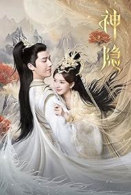 Anyu Wang and Lusi Zhao in Shen Yin (2023)