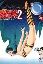 Urusei Yatsura 2: Beautiful Dreamer