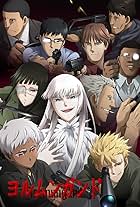 Jormungand