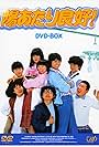 Hiatari ryôkô! (1982)