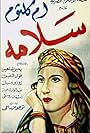 Salamah (1945)