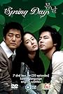 Zo In-sung, Go Hyun-jung, and Jeong Jong-joon in Bom nal (2005)