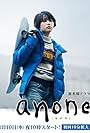 Anone (2018)