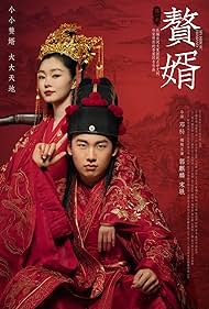 Yi Song and Kevin Guo in My Heroic Husband (2021)