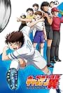 Captain Tsubasa (2018)