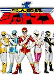 Choujin Sentai Jetman (1991)