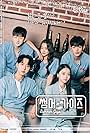 Lee Jung-Sic, Lee Jung-shin, Kang Mi-na, Kwon Hyun-bin, and Lim Na-young in Summer Guys (2021)