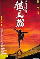 Siu nin Wong Fei Hung chi: Tit ma lau (1993)