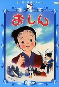 Oshin (1983)