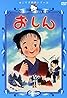 Oshin (1983) Poster