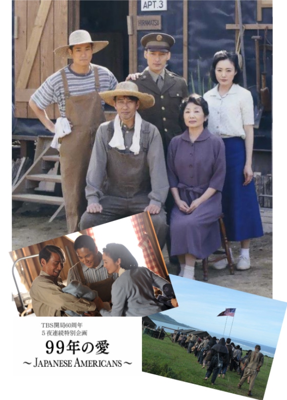 99-nen no ai: Japanese Americans (2010)