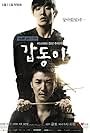 Yoon Sang-Hyun and Lee Joon in Gap Dong (2014)