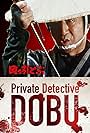 Private Detective DOBU 1 (1981)