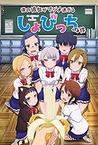 Boku no Kanojo ga Majimesugiru Sho-bitch na Ken