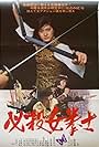 Hissatsu onna kenshi (1976)