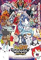 Yo-kai Watch Shadowside: The Return of the Oni King