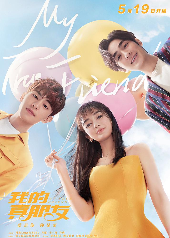 Angelababy, Yilong Zhu, and Allen Deng in My True Friend (2019)