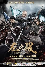 To Die with Honor (2017)