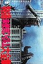 Toho Unused Special Effects Complete Collection (1986)