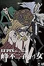 Lupin III: Une femme nommée Fujiko Mine (2012)