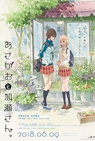 Kase-san and Morning Glories (2018)