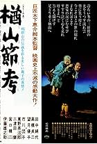 The Ballad of Narayama