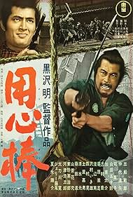 Toshirô Mifune and Tatsuya Nakadai in Le Garde du corps (1961)