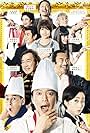 Saigo no resutoran (2016)