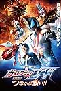 Ultraman Geed: Connect the Wishes! (2018)