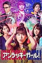 Katsuhisa Namase, Rin Takanashi, Bakarhythm, Haruka Fukuhara, Yumi Wakatsuki, and Mizuki Itagaki in Girls, Be Lucky (2021)