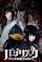 Basilisk: The Kouga Ninja Scrolls