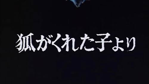 Japan Masterpiece Folklore Series - The Monster's Favor (1974)