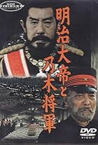 Emperor Meiji and the Great Russo-Japanese War (1957)