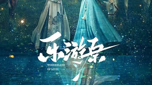 Wonderland of Love (2023)