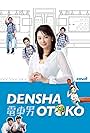 Densha otoko (2005)