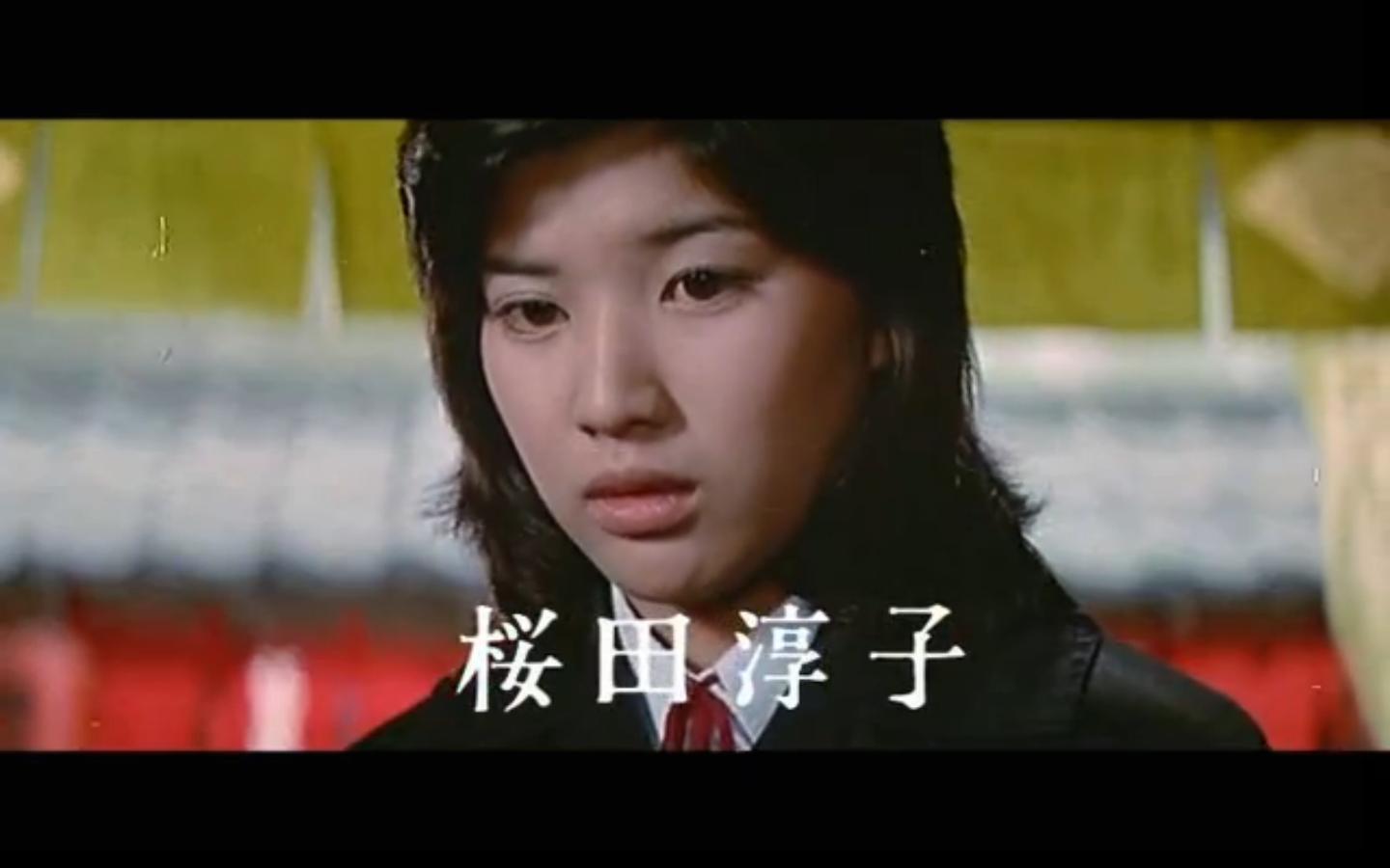 Junko Sakurada in Tora-san, the Intellectual (1975)