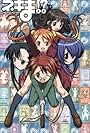 Negima!? Magister Negi Magi (2006)