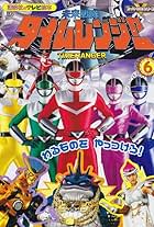 Mirai Sentai Timeranger