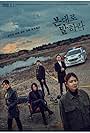 Jang Hyuk, Ryu Seung-su, Jang Hyun-sung, Sooyoung Choi, and Jin Seo Yun in Tell Me What You Saw (2020)