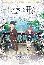 Silent Voice