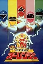 Chouriki Sentai Ohranger