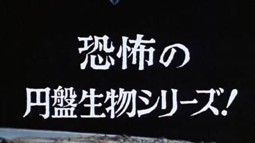 Terror of the Saucer Race Series - The Giant Bird Saucer Attacks Japan's Archipelago (1975)