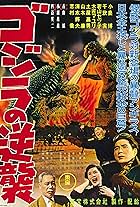 Godzilla Raids Again