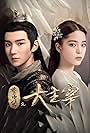 Roy Wang and Na-Na OuYang in The Great Ruler (2020)