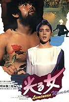 Hikaru onna (1987)