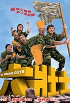 Six Strong Guys (2004)