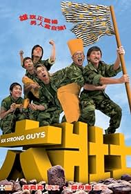 Six Strong Guys (2004)