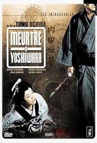 Meurtre à Yoshiwara (1960)