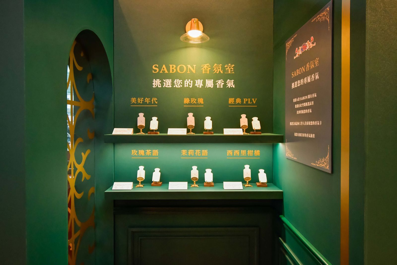 頂級香氛酒店的大門為你敞開！為「贈禮」而生的SABON快閃店，挑戰年度最豪華，彷彿穿越到巴黎，美好年代令人迷醉！