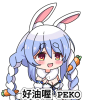 好油喔!peko茶